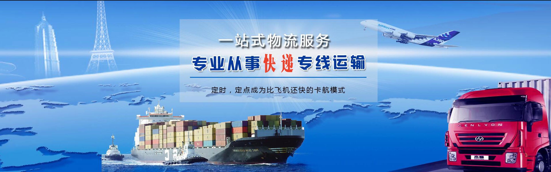 麻江到罗马尼亚物流公司-麻江至罗马尼亚物流专线-麻江空运到罗马尼亚-优时通物流有限公司
